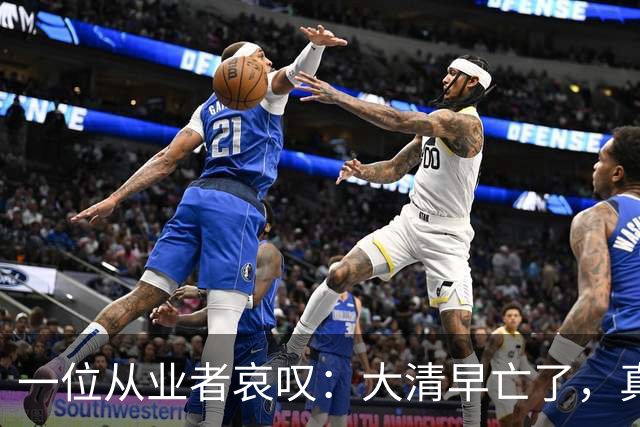 一位从业者哀叹:大清早亡了,真人短剧快被清零!