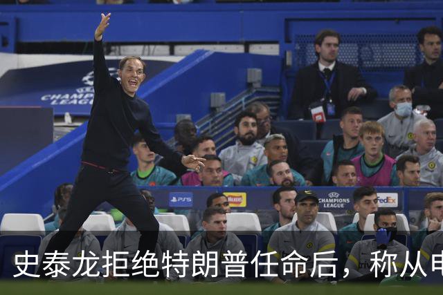 史泰龙拒绝特朗普任命后，称从电视上才得知自己成为好莱坞大使