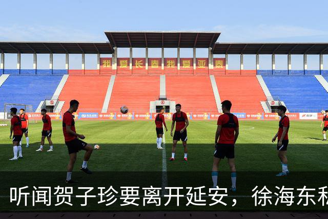 听闻贺子珍要离开延安，徐海东私下找她坦言：老同志会一直记得你
