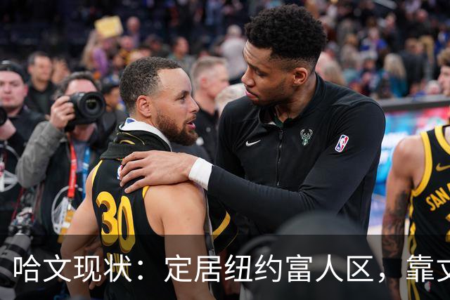 哈文现状：定居纽约富人区，靠丈夫遗产和女儿很潇洒，没有再婚