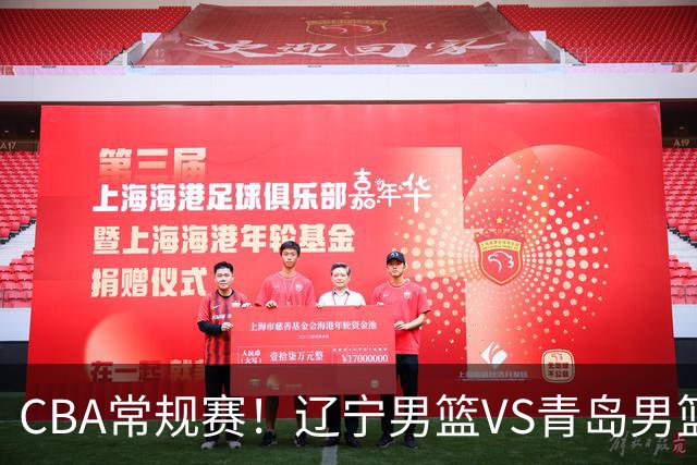 CBA常规赛！辽宁男篮VS青岛男篮，赛前带来辽宁男篮赵继伟、库珀、段睿骐以及青岛男篮威瑟斯庞的最新消息